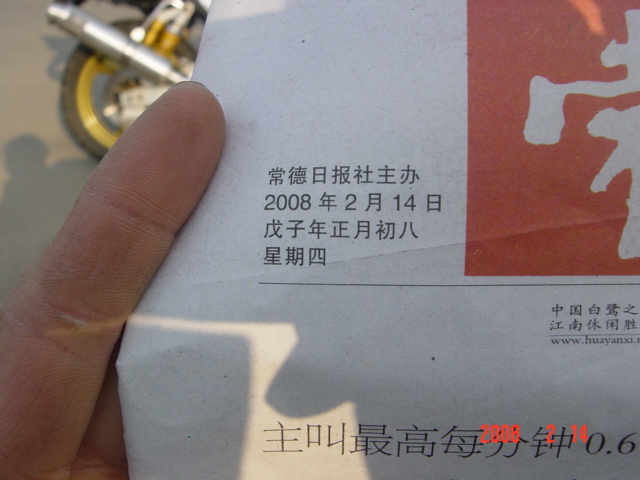 湖南常德14000出售00 XJR400