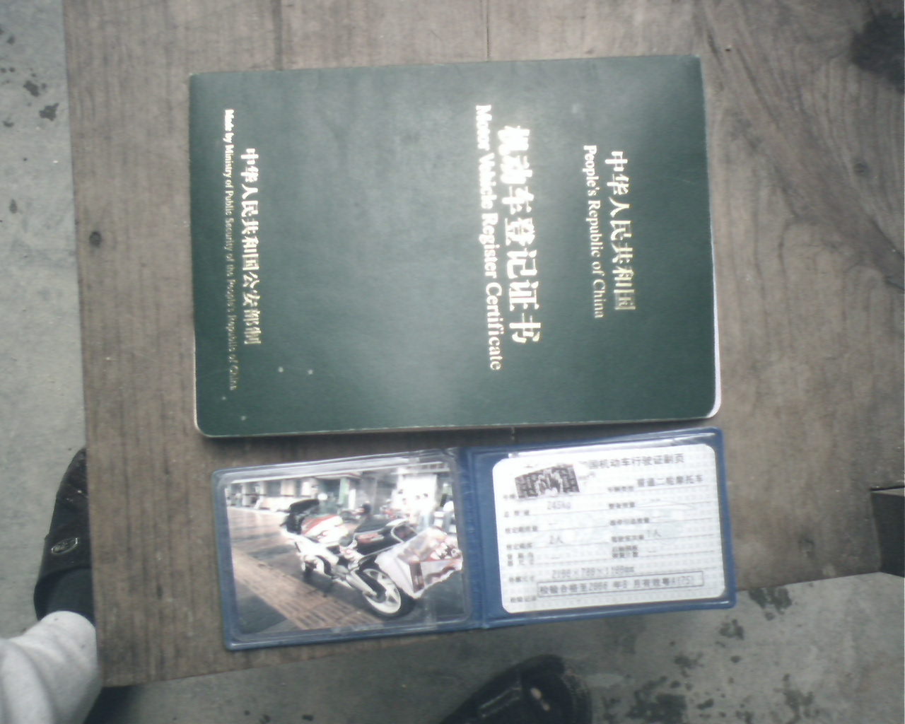 茂名信宜急转CBR29，MB17500，证件齐全,95年全新一手超靓,有相