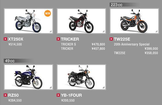 新款 YAMAHA 亲来鉴赏
