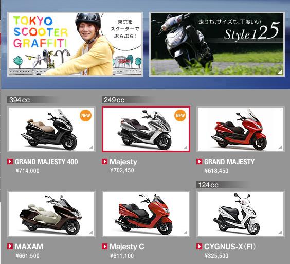 新款 YAMAHA 亲来鉴赏