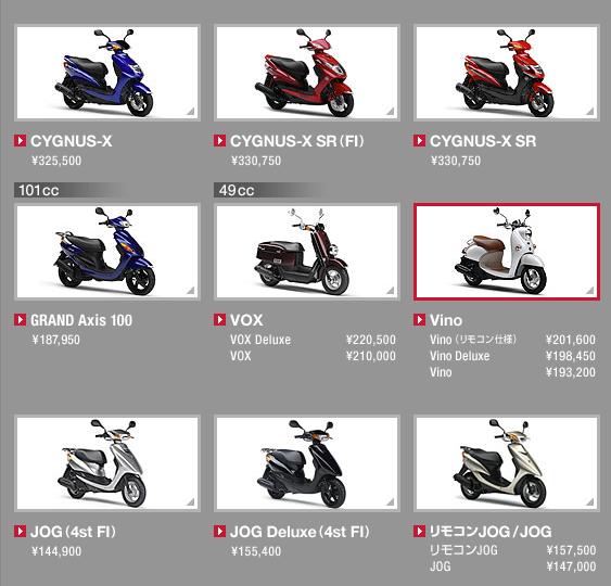 新款 YAMAHA 亲来鉴赏