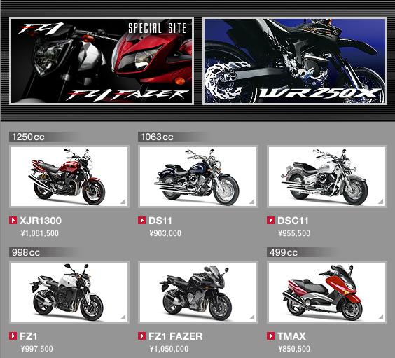新款 YAMAHA 亲来鉴赏
