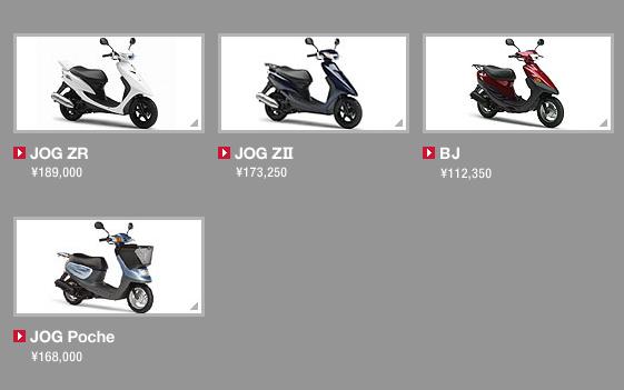 新款 YAMAHA 亲来鉴赏