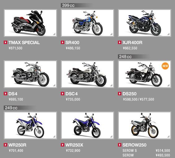 新款 YAMAHA 亲来鉴赏