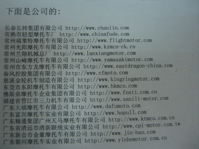 史上最全的摩托车网站（申请加精）