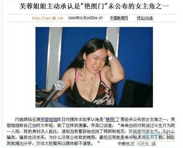 关注：艳照门涉及一名中国知名女星！