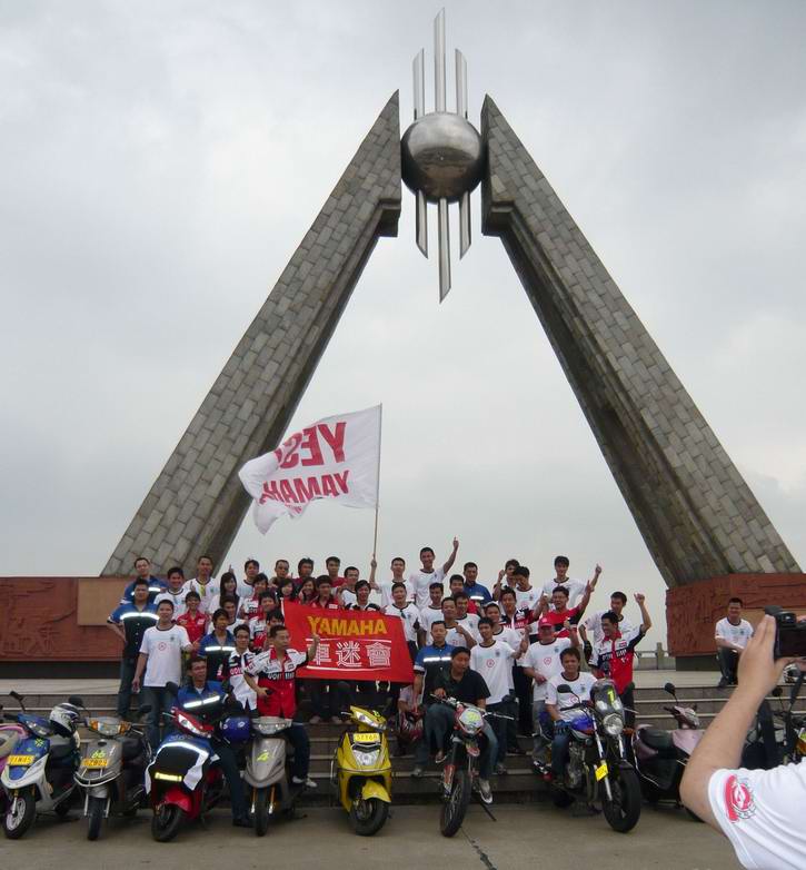YAMAHA"激情之旅"鹤山站