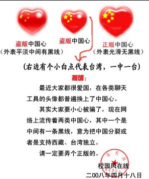 团结并肩、耀我国威——万众同一中国心！！！