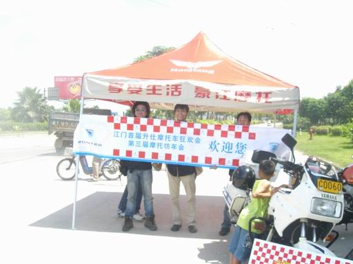 [贴图]..2007年摩托坊年会随照