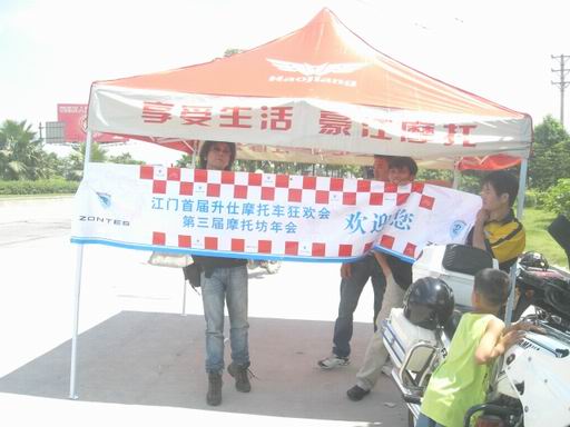 [贴图]..2007年摩托坊年会随照