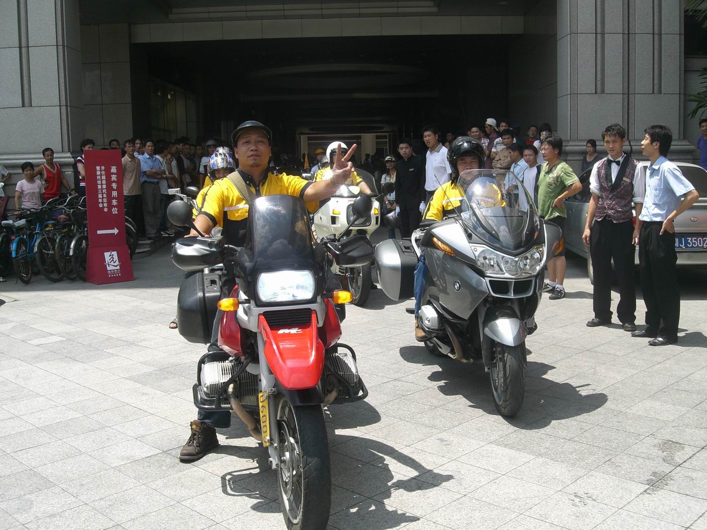 [贴图]..2007年摩托坊年会随照