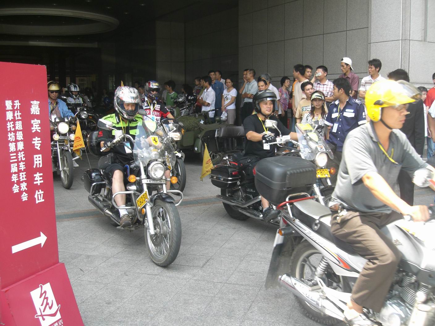 [贴图]..2007年摩托坊年会随照