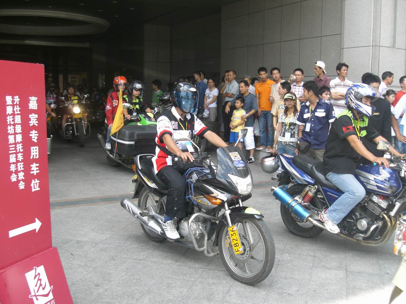 [贴图]..2007年摩托坊年会随照