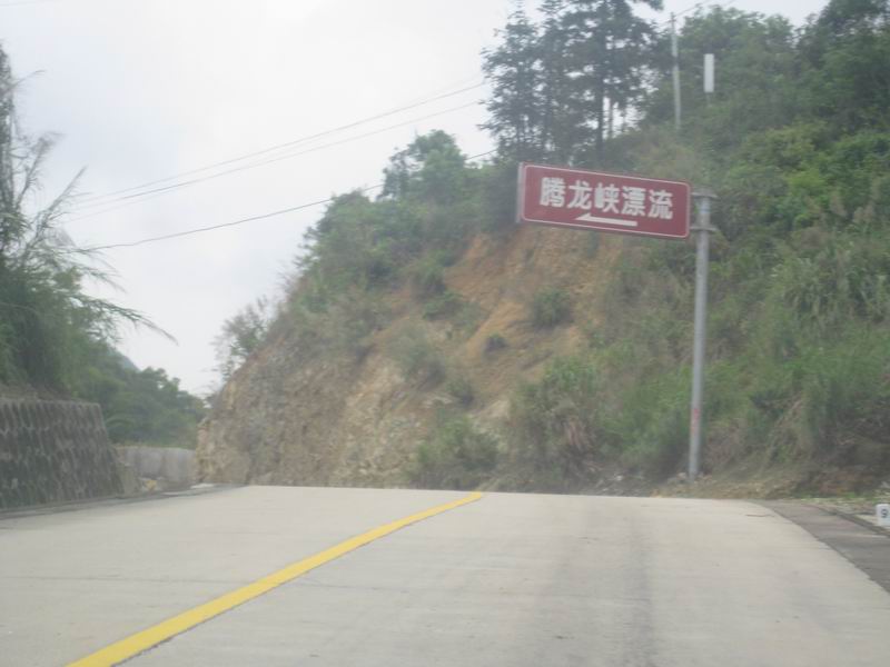 [贴图]高明白水带最新路面报告