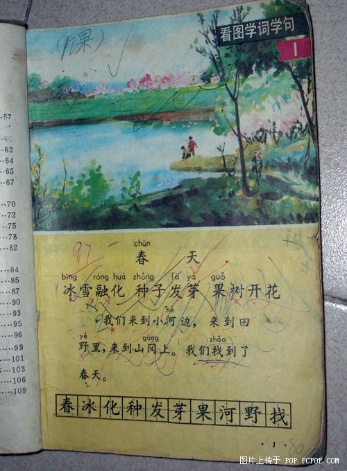 给大家一点美好的回忆！看完要顶哦！