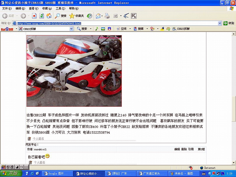 广东湛江坡头南油7500元出售22期,诚心的联系.