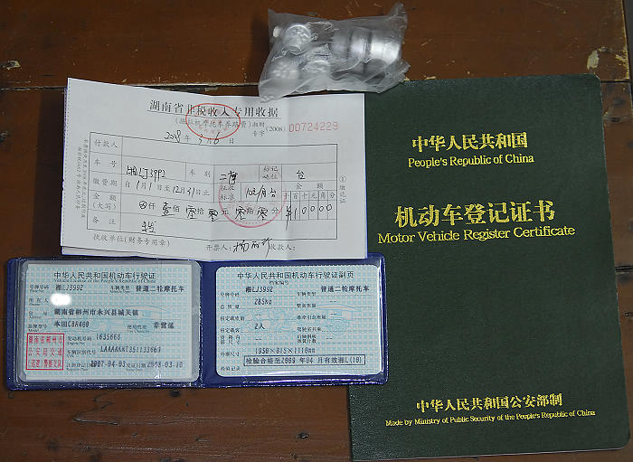 广州2600出售湖南真牌真档和一些骑士用品
