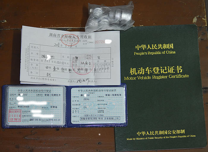 广州2600出售湖南真牌真档和一些骑士用品