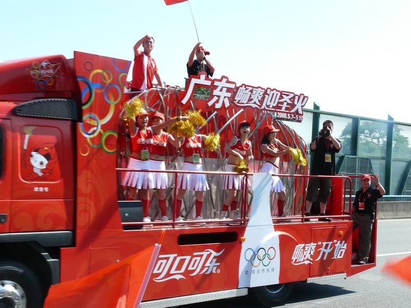 大家感受了祥云火炬传送的喜悦了吗（深圳站）