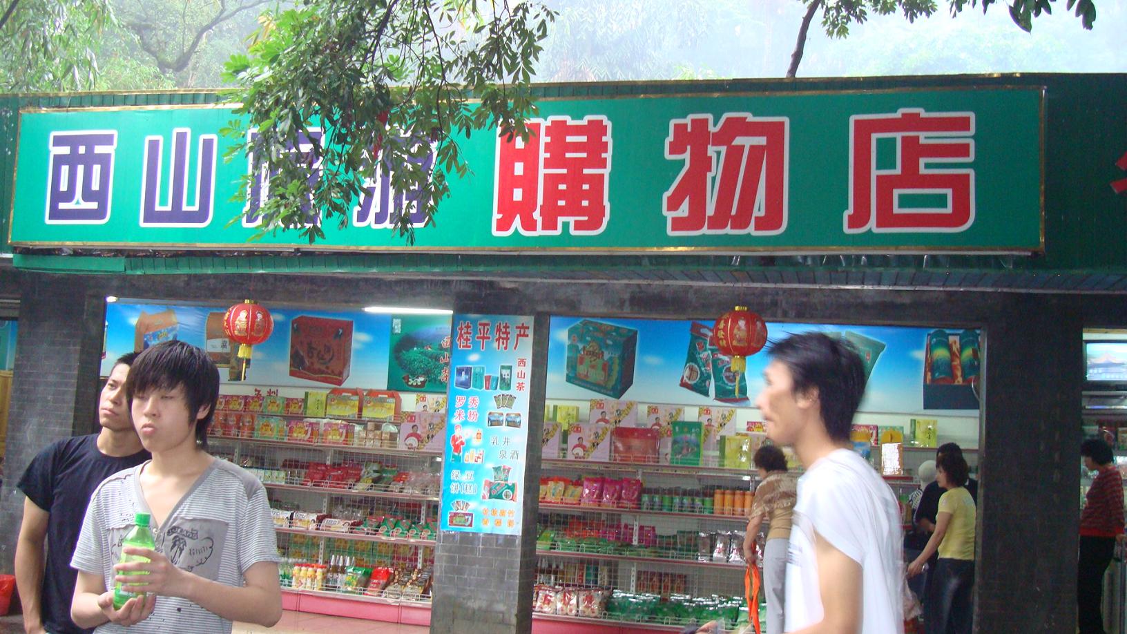 寻找某年某日-湛江-广西桂平