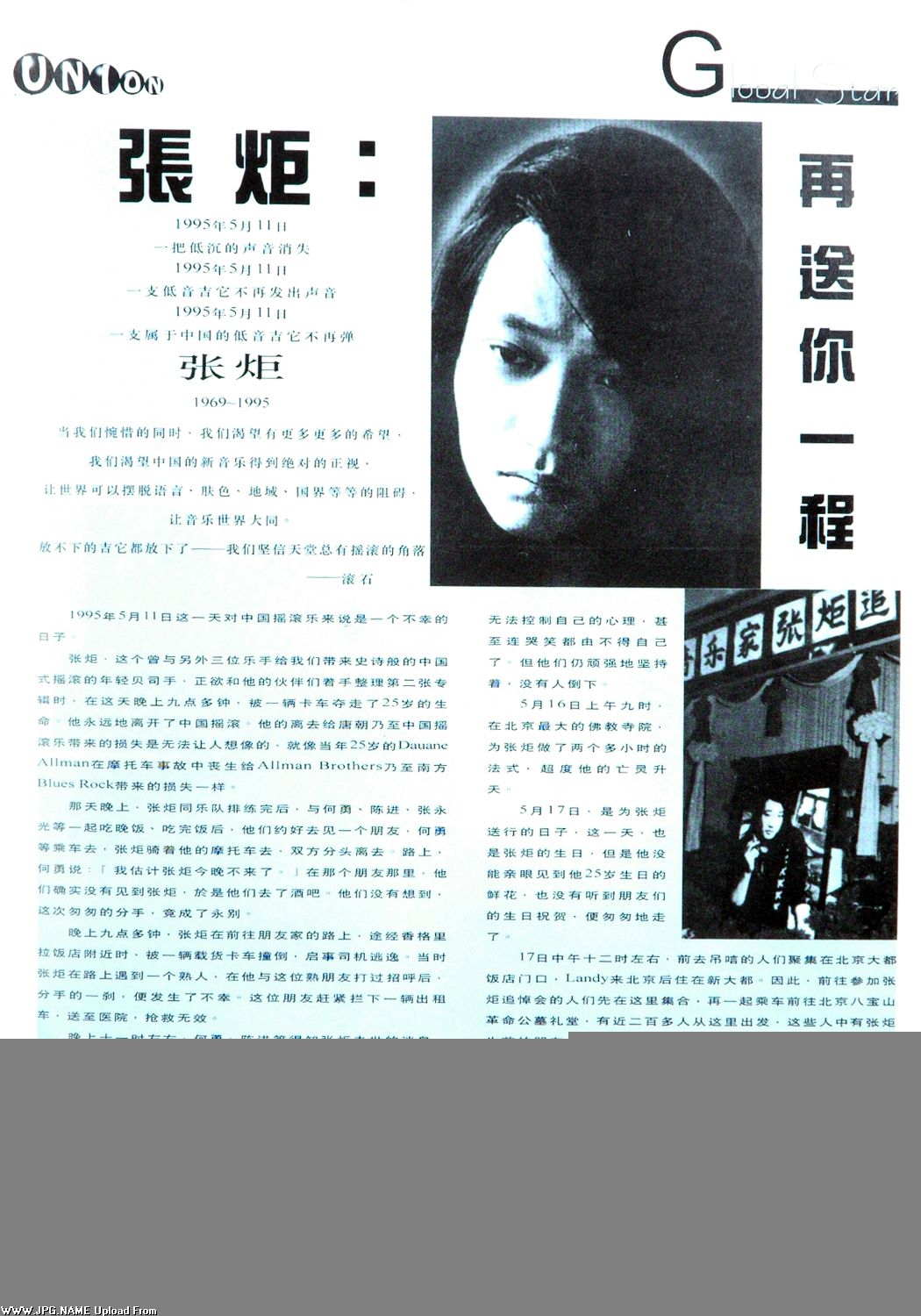 忆张炬