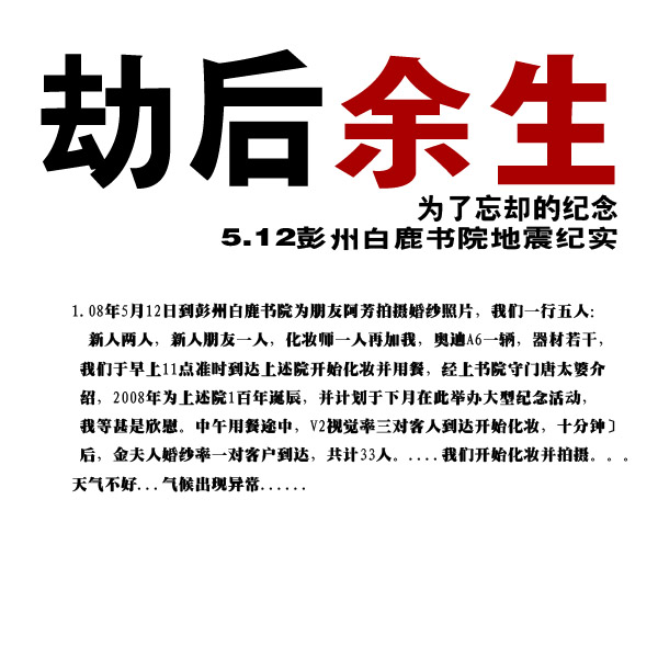 难忘的婚纱照