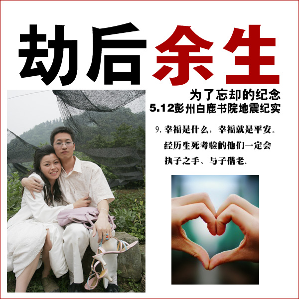 难忘的婚纱照