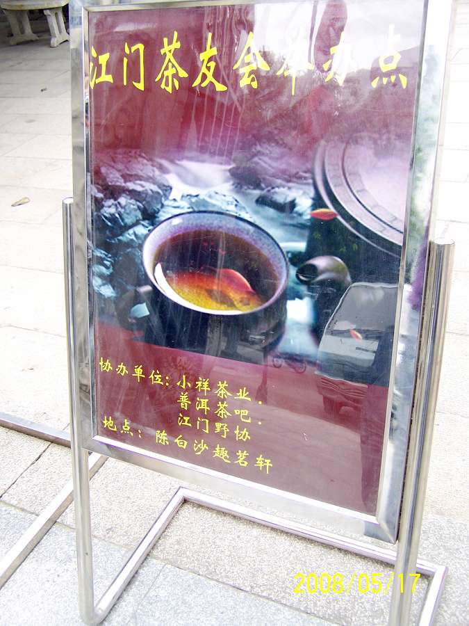 普洱仔义卖为灾区献爱心现场实录!!!!