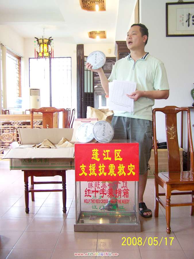 普洱仔为灾区献爱心义卖现场实录!!!!