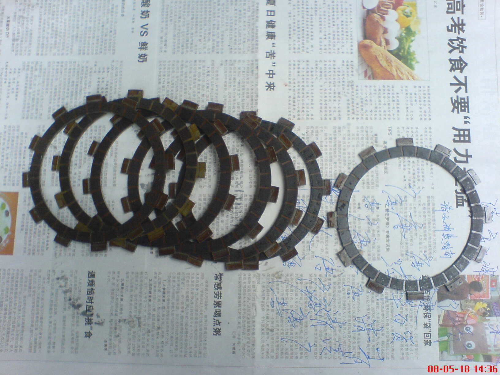 佛冈.200元卖3XV拆车离合片.
