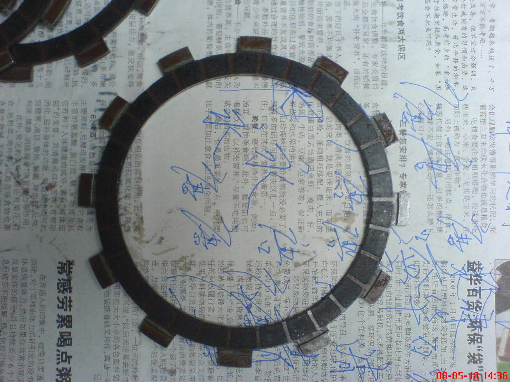 佛冈.200元卖3XV拆车离合片.