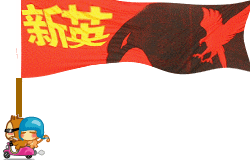 今天新塘华哥请食饭,又要爆呀...