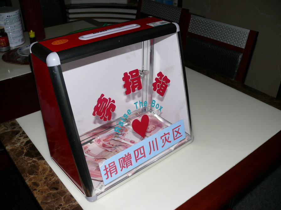 5月19日14：28为死难者默哀，震撼中华儿女的心