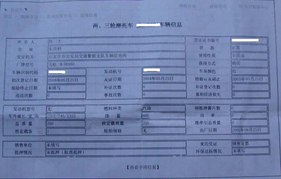 英德29600出售F4一部～～
