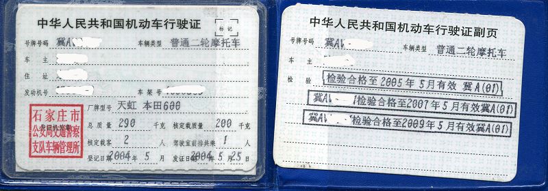 英德29600出售F4一部～～