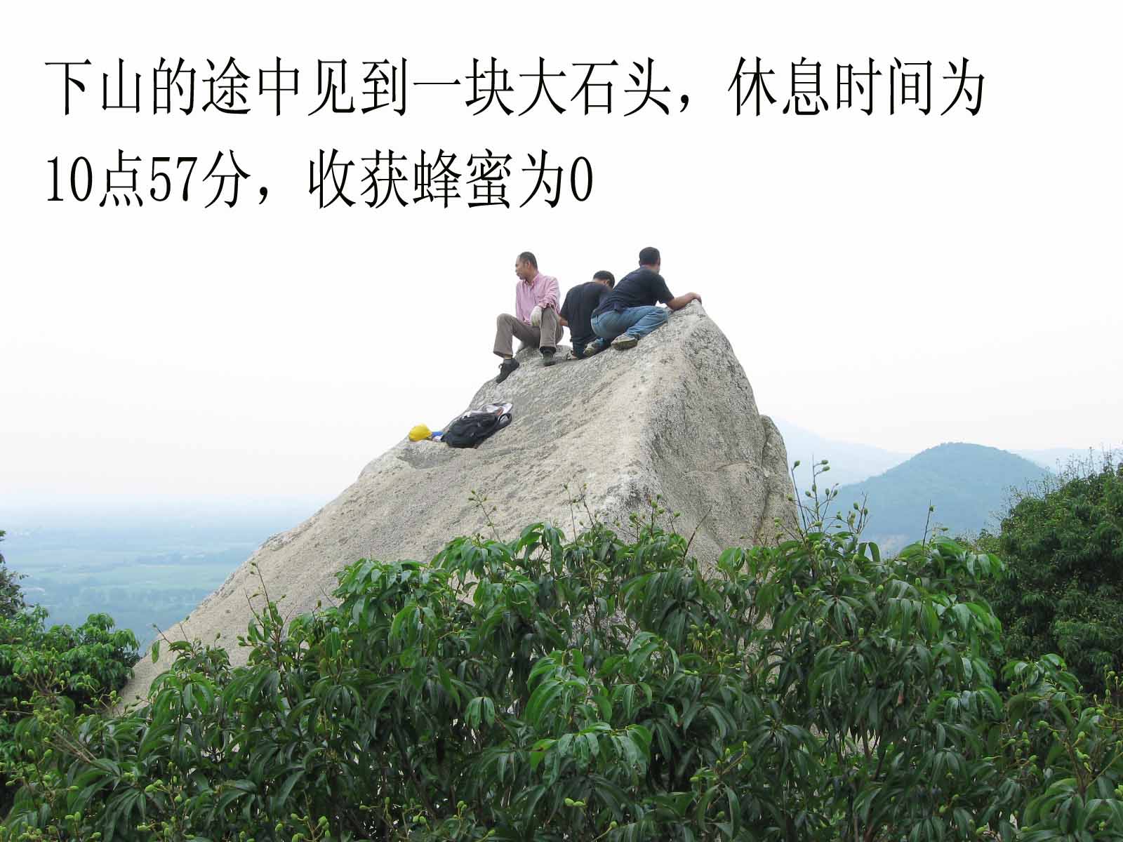 [原创]阳江台山两天行