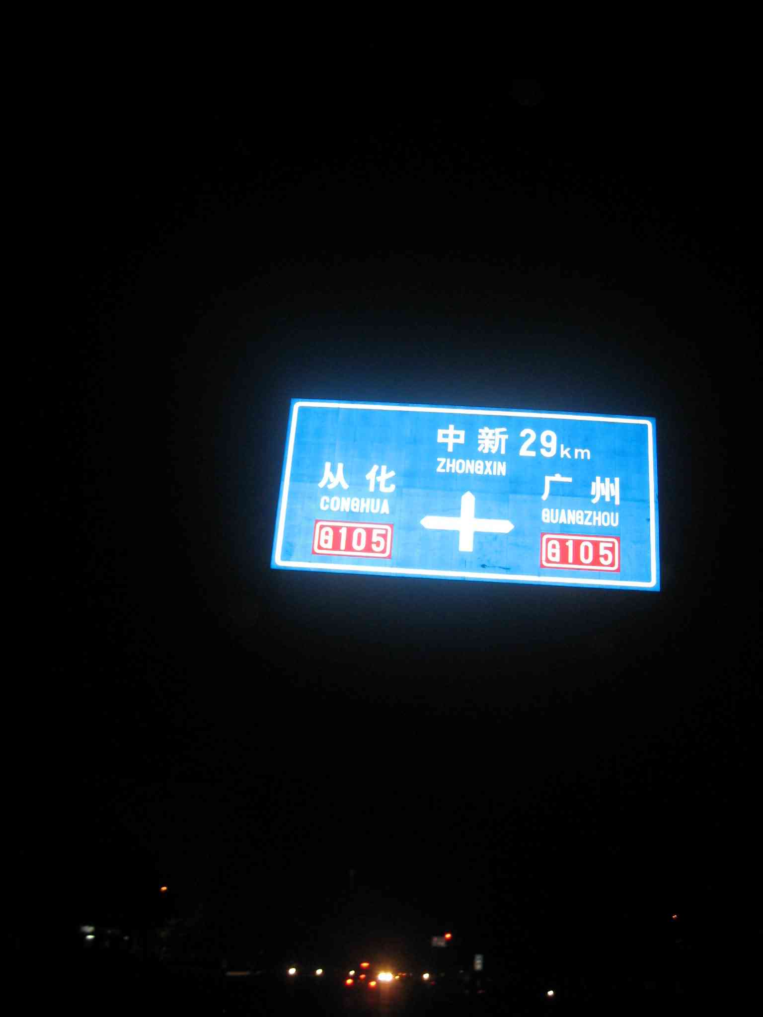 [贴图]5.1梧州之行