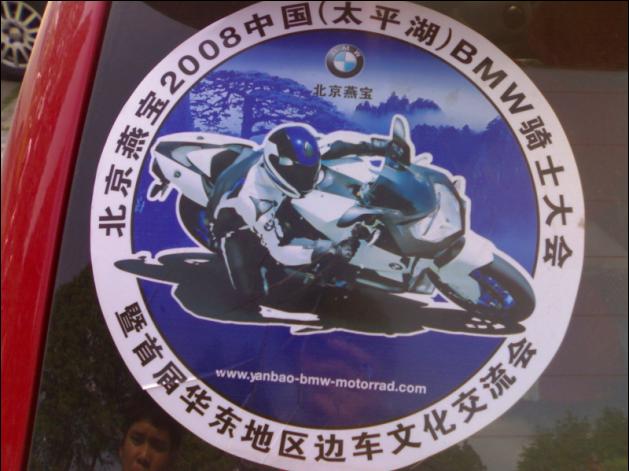太平湖上的宝马