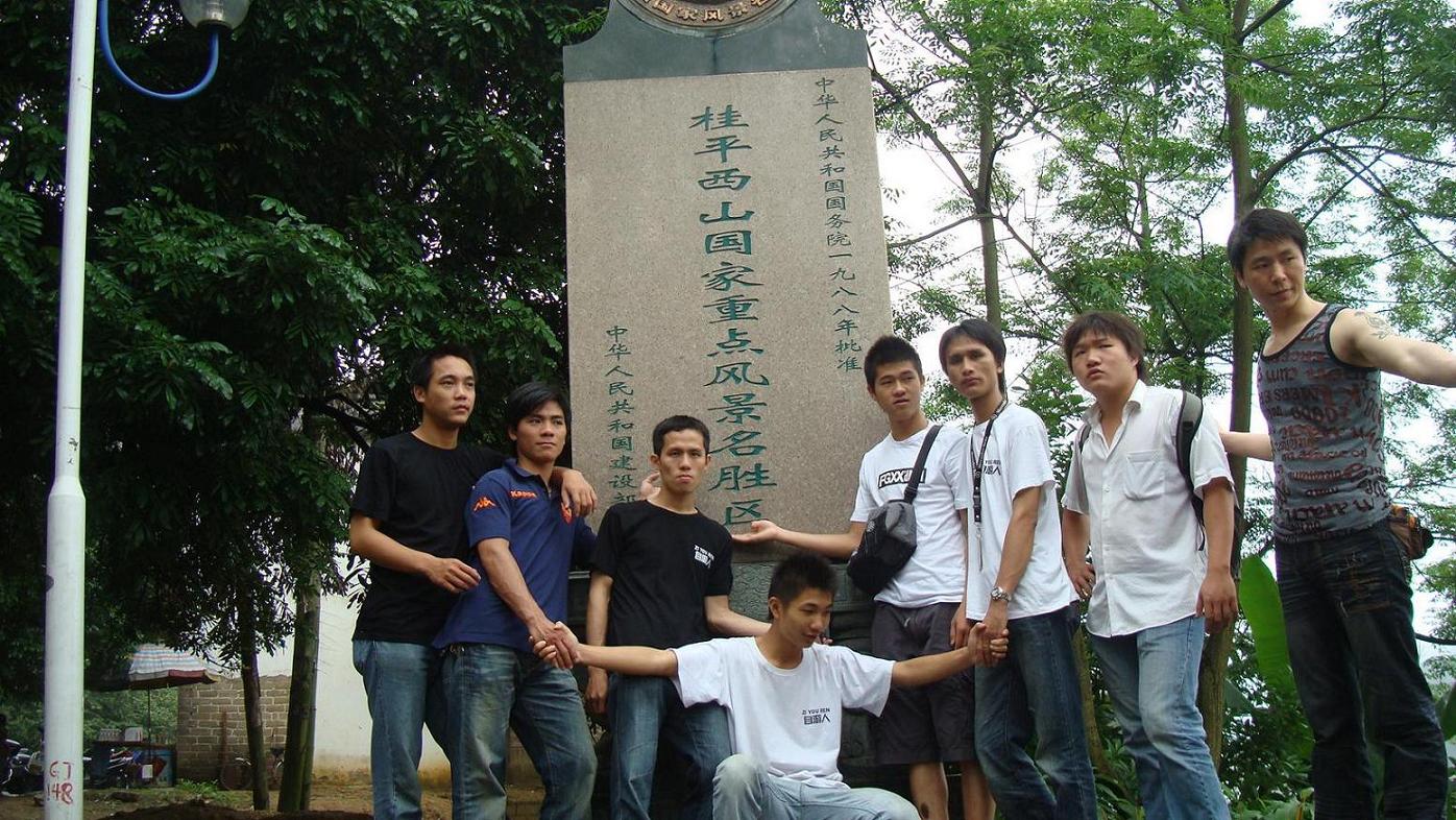 湛江爽快车友五一游贵平