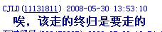 深圳战士　江你一路走好