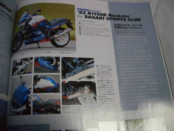 BMW R1150R Rockster  改装