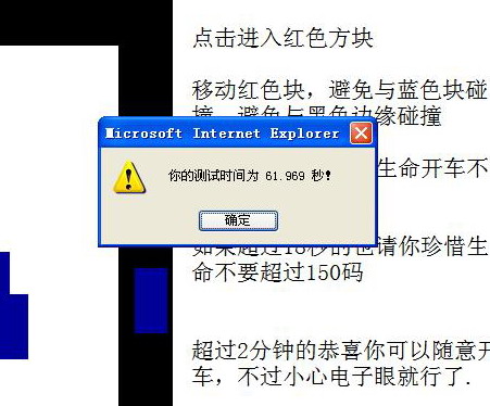 [分享]魔友注意：在线测试开车危险指数