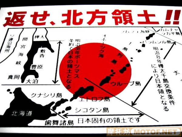 日本"右翼暴走族"车会宣传车贴!