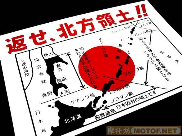 日本"右翼暴走族"车会宣传车贴!