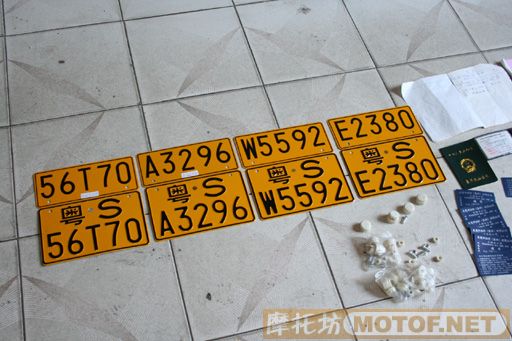 即日起求粤s摩托车车牌，