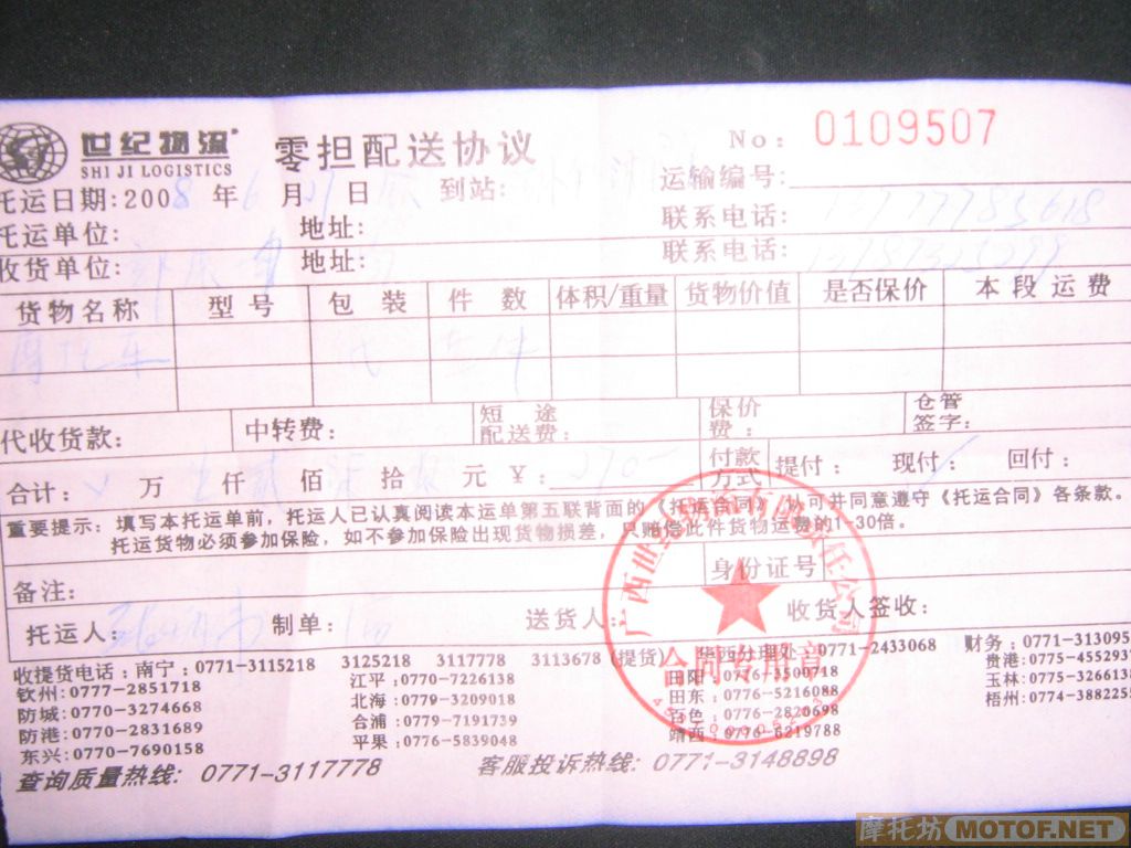 广西钦州DIO34期 50CC 转让 2100元 已出售～！