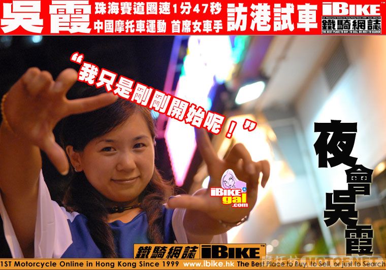 小女子求教--- ---摩托入门之法