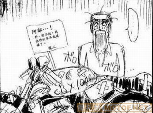 漫画里的机车(HONDA)