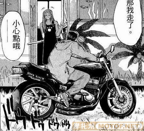 漫画里的机车(HONDA)