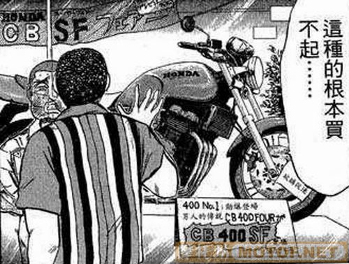 漫画里的机车(HONDA)